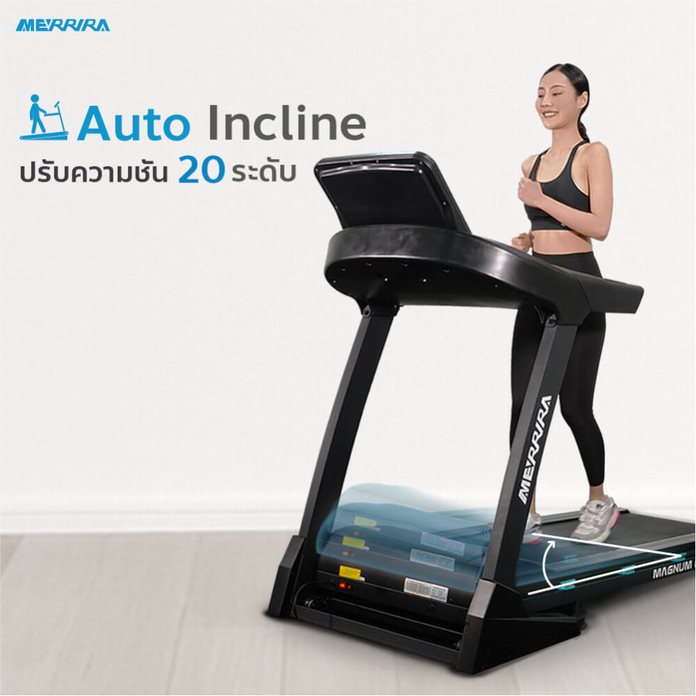 ลู่วิ่งไฟฟ้า Merrira รุ่น Magnum MX-900 มอเตอร์ 4.8 HP_8